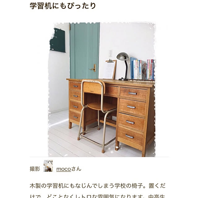 mocoさんの実例写真