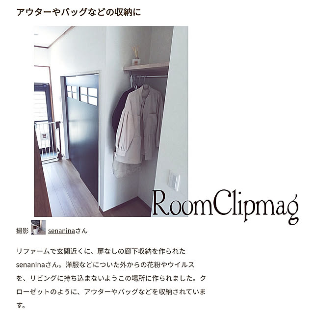 senaninaさんの実例写真