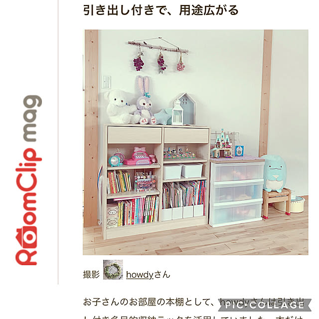 howdyさんの実例写真