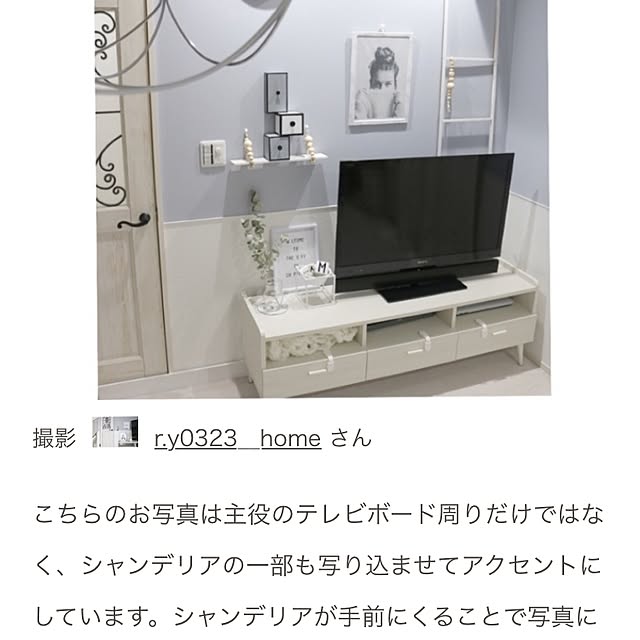 r.y0323__homeさんの実例写真