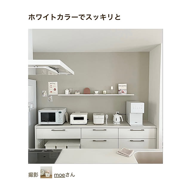 moeさんの部屋