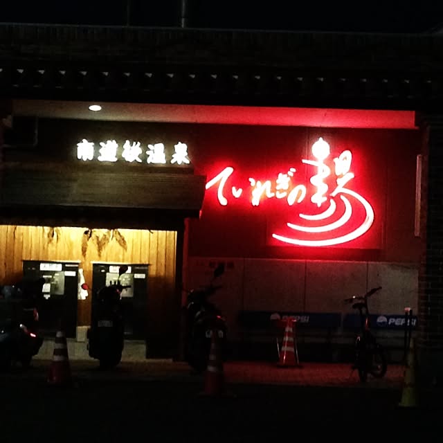 バス/トイレ/インテリアじゃないですが…/寒い日には♪のインテリア実例 - 2015-04-08 19:05:02