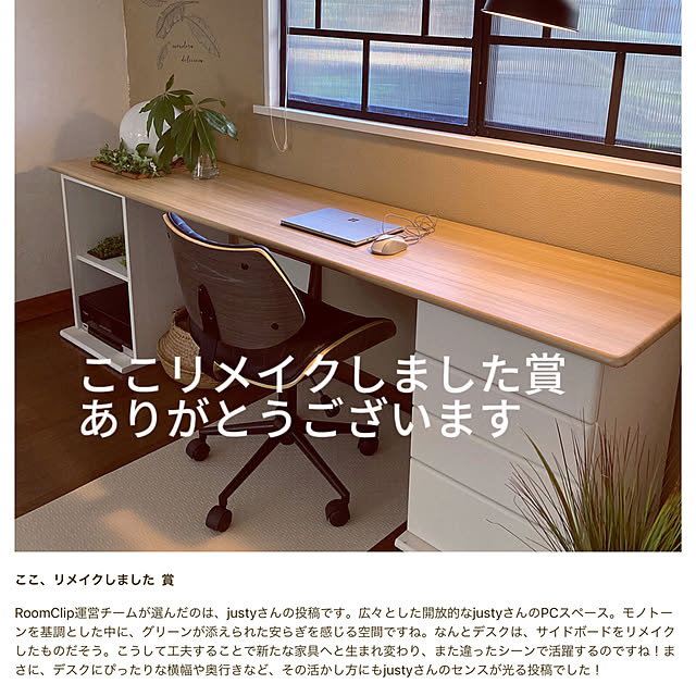justyさんの実例写真