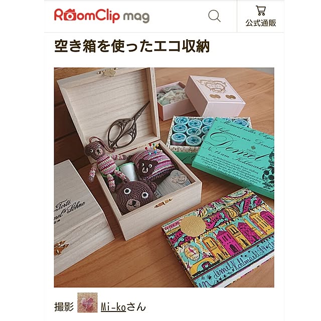 Mi-koさんの実例写真