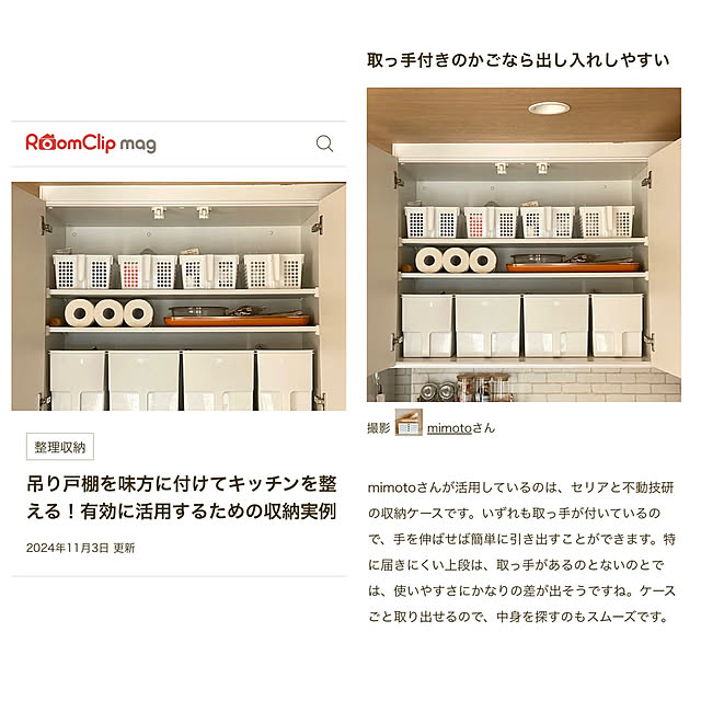 mimotoさんの実例写真
