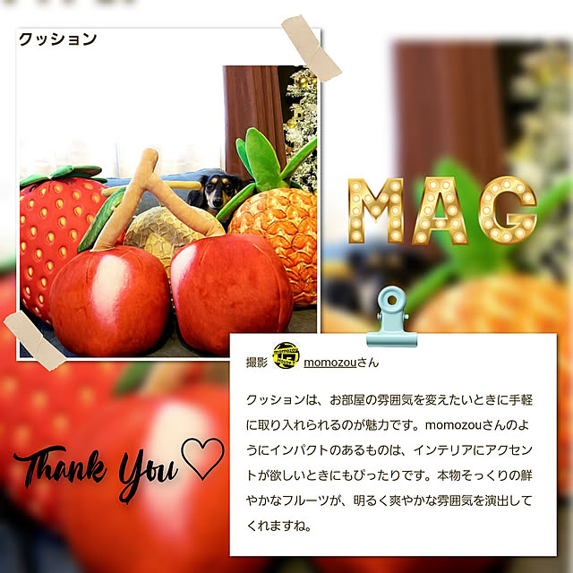 RoomClip mag 掲載/ありがとうございました/コメントお気遣いなく♡/記録用/RoomClipの出逢いに感謝♡...などのインテリア実例 - 2023-02-04 12:23:54