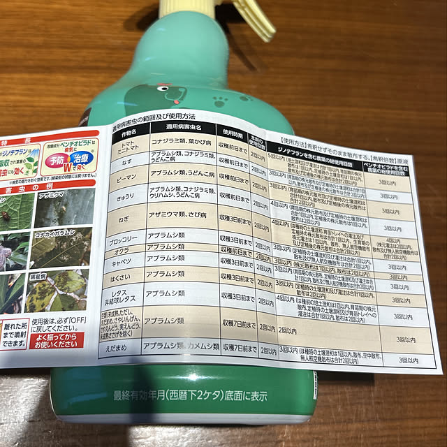 yunyumさんの部屋