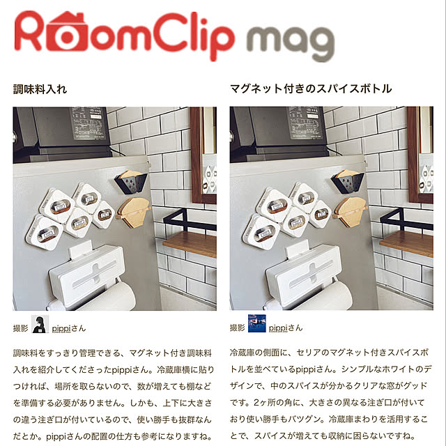 pippiさんの実例写真
