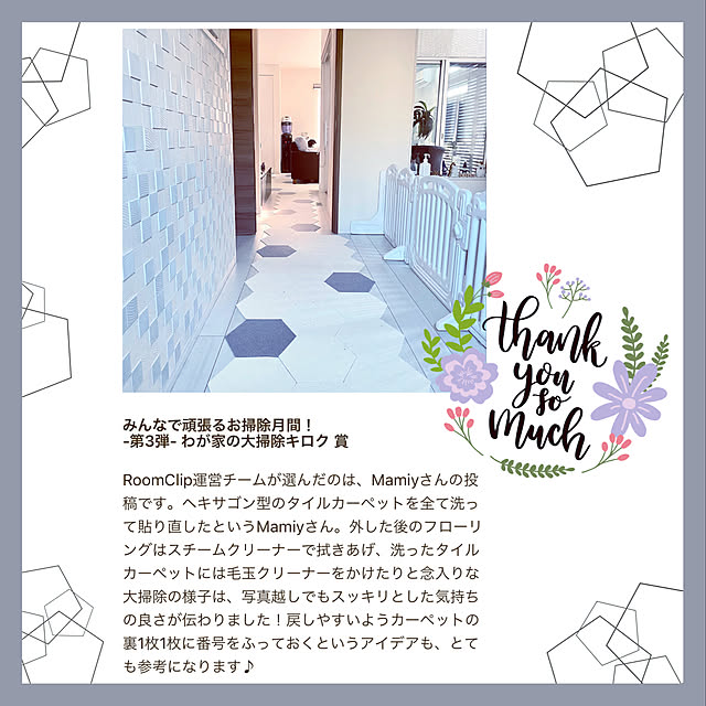 Mamiyさんの実例写真