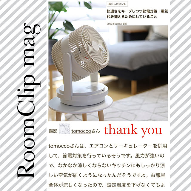 tomoccoさんの実例写真
