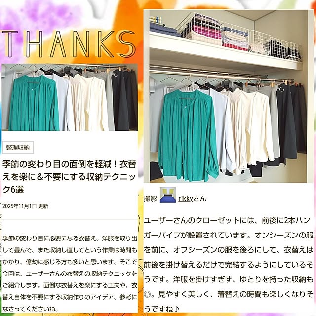 rikkyさんの実例写真