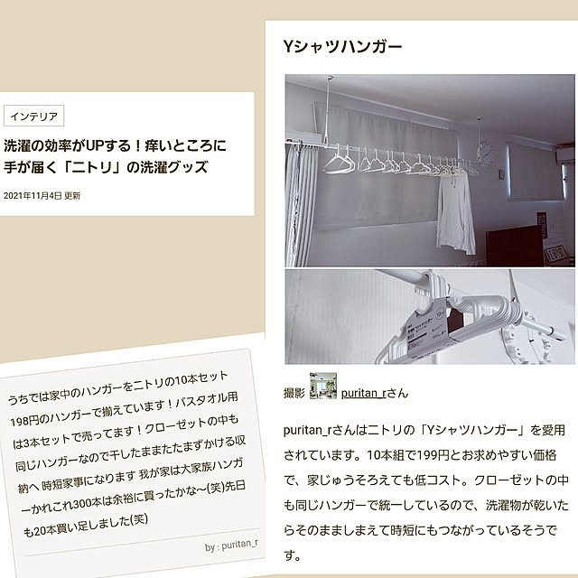 puritan_rさんの実例写真