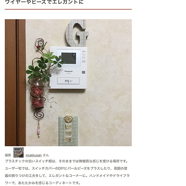 mukkuさんの実例写真