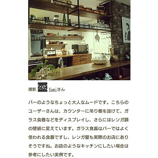 fumiさんの実例写真