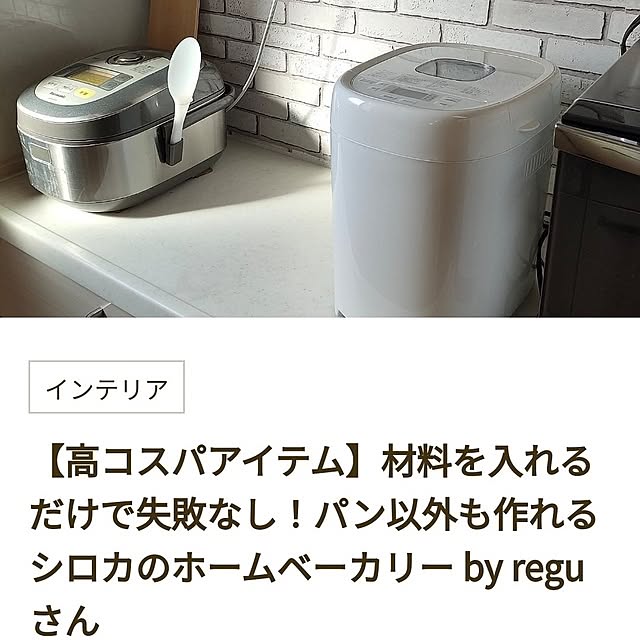 reguさんの実例写真