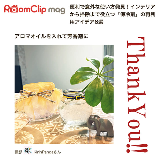 KirinPandaさんの実例写真