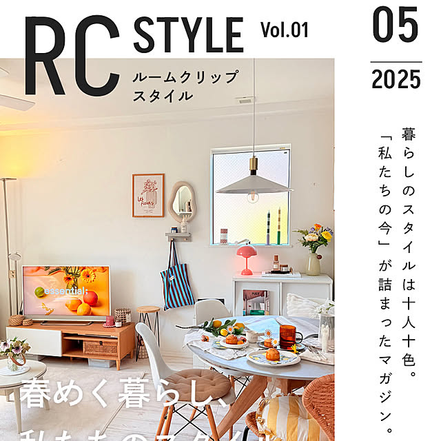 natsuさんの部屋