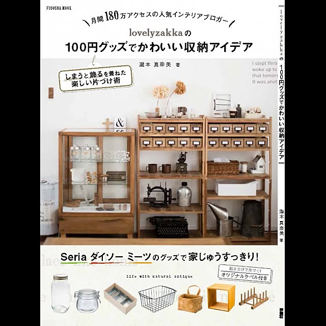 takimoto-manamiさんの実例写真