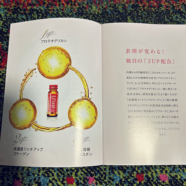 rizumu4649さんの部屋