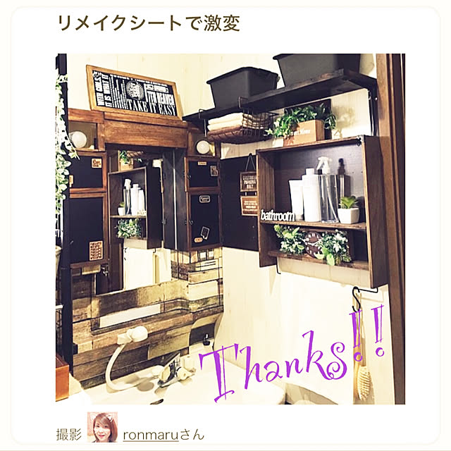 ronmaruさんの実例写真