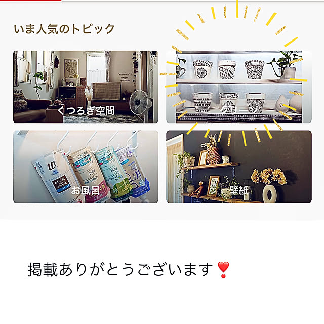NAOさんの実例写真