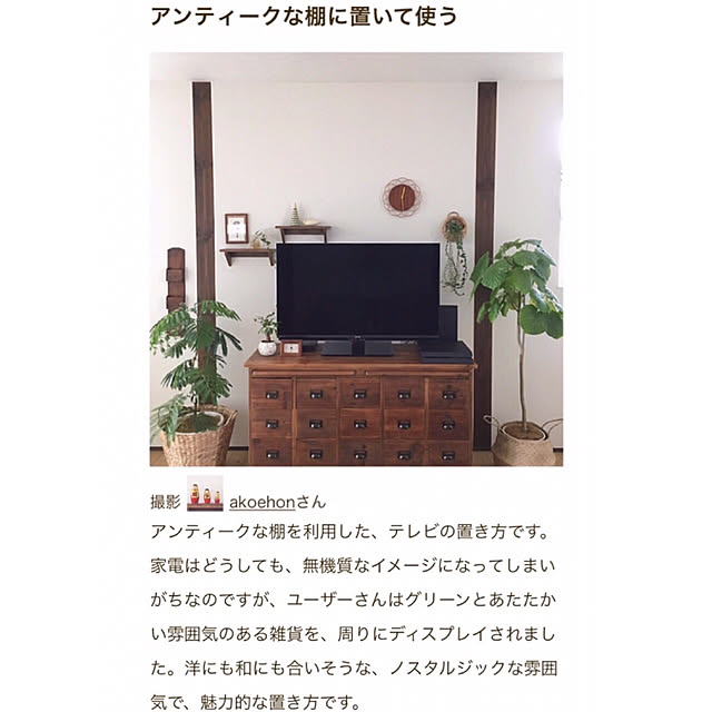 akoehonさんの実例写真