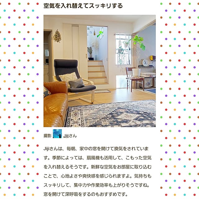 Jijiさんの実例写真