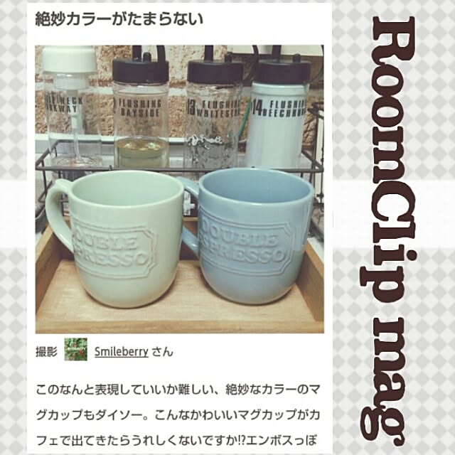 Smileberryさんの実例写真