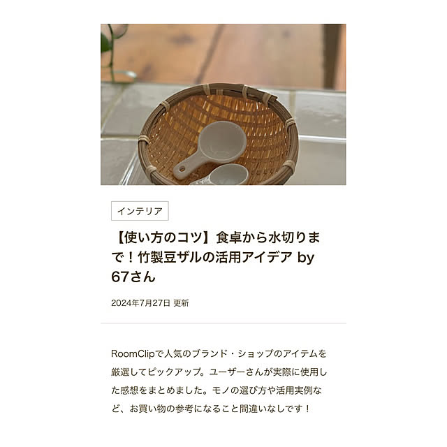 67さんの部屋