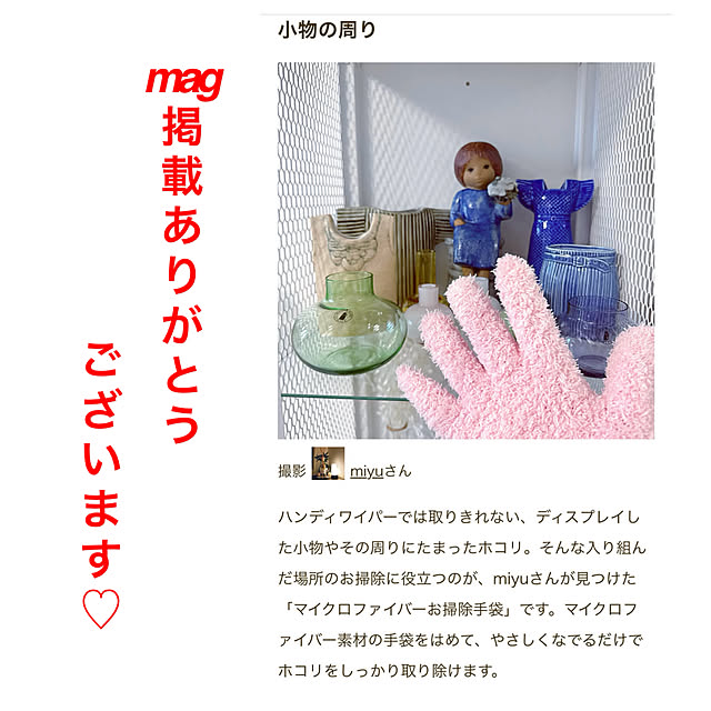 miyuさんの実例写真