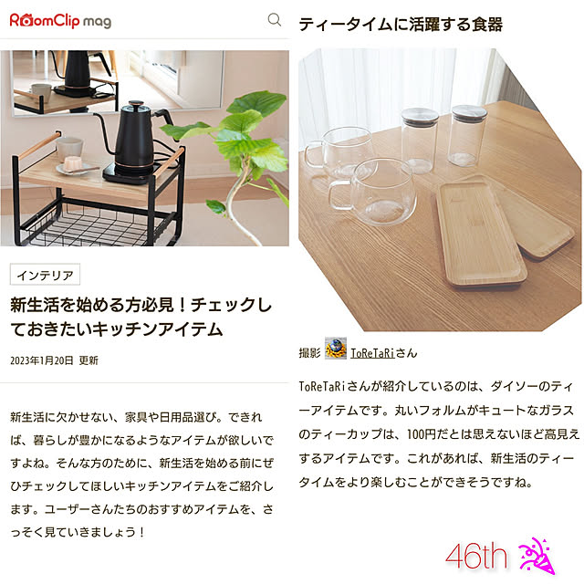 ToReTaRiさんの実例写真