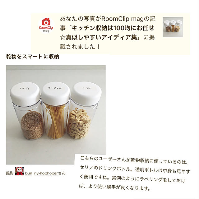 bun_ny-hophoperさんの実例写真