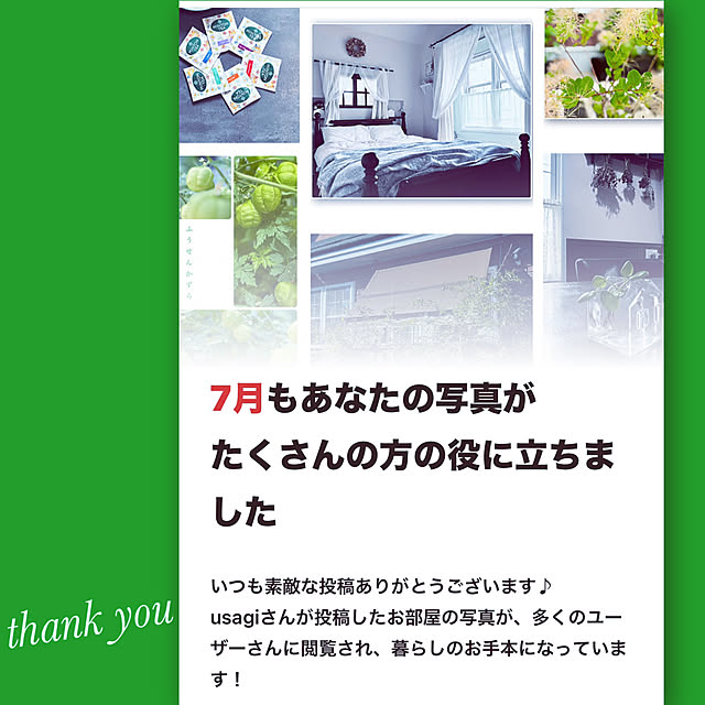 usagiさんの部屋