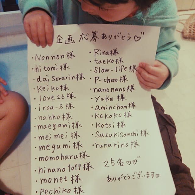 harukokomamさんの実例写真
