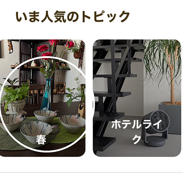ritsukoさんの実例写真