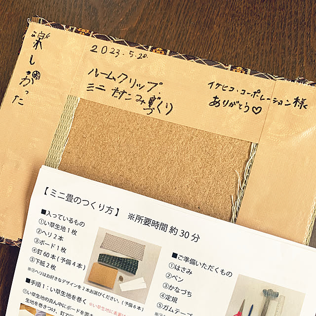 moaさんの部屋