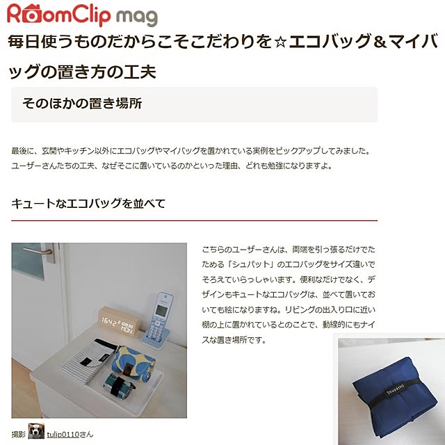 tulip0110さんの実例写真