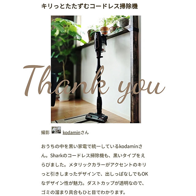 kodaminさんの実例写真