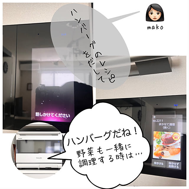 mako2yaさんの部屋