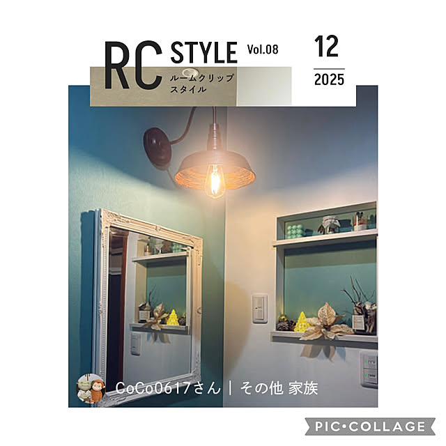 CoCo0617さんの部屋