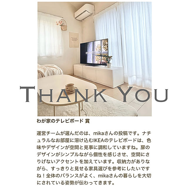 mikaさんの実例写真