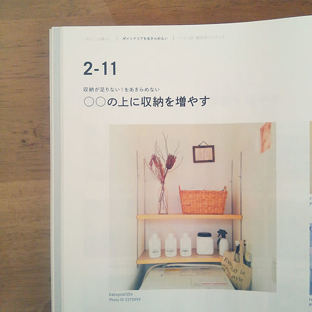 インテリアじゃなくてごめんなさい/目指せ渋カッコいい！/色彩検定２級/10000人の暮らし/アホ弁当お休み中...などのインテリア実例 - 2018-11-21 14:12:13