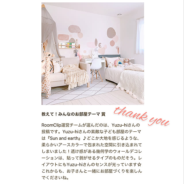 Yuzu-hiさんの実例写真