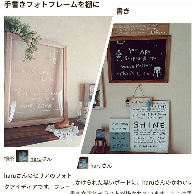 haruさんの実例写真