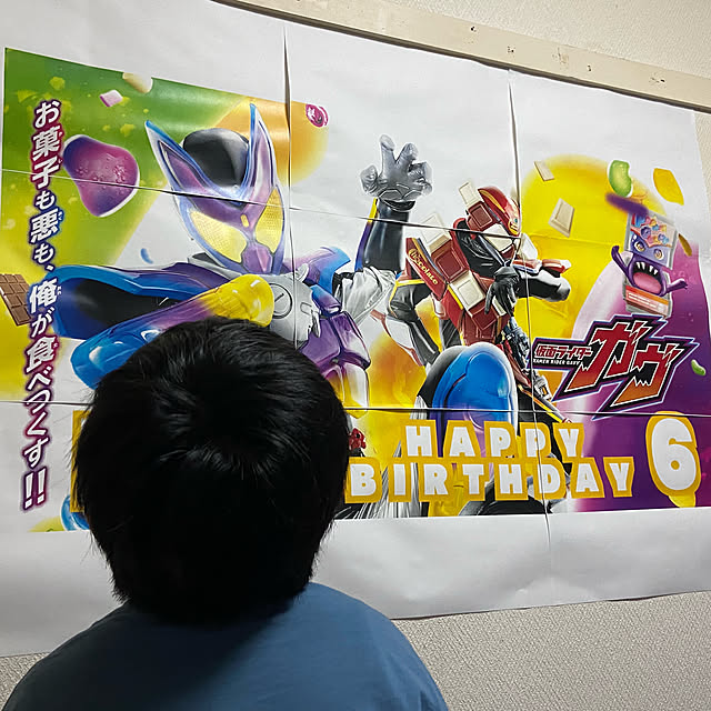 リビング/仮面ライダーガヴ/誕生日飾り付け/ポスター印刷/特撮のインテリア実例 - 2025-01-20 21:57:48
