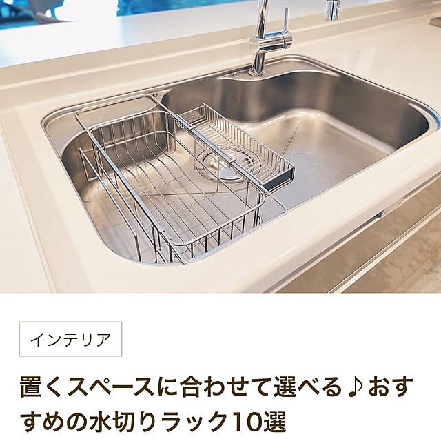 キッチン/ケユカ/水切りカゴ/水切りラック/KEYUCA 水切りラック...などのインテリア実例 - 2025-06-05 12:28:25