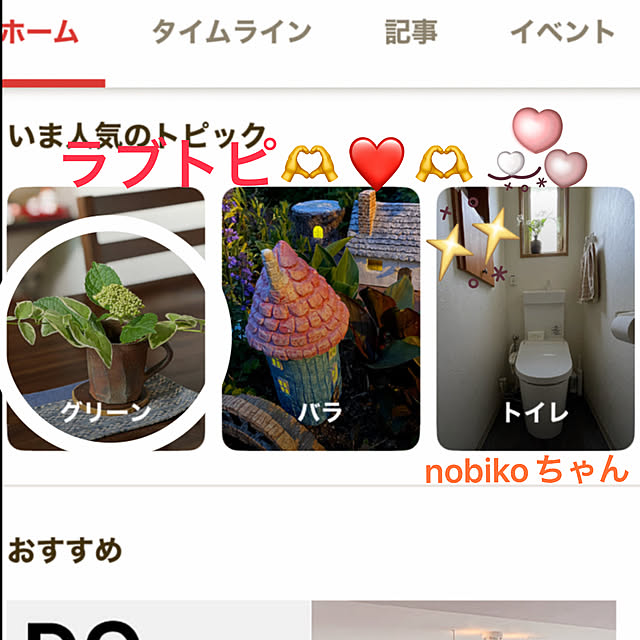 ritsukoさんの実例写真