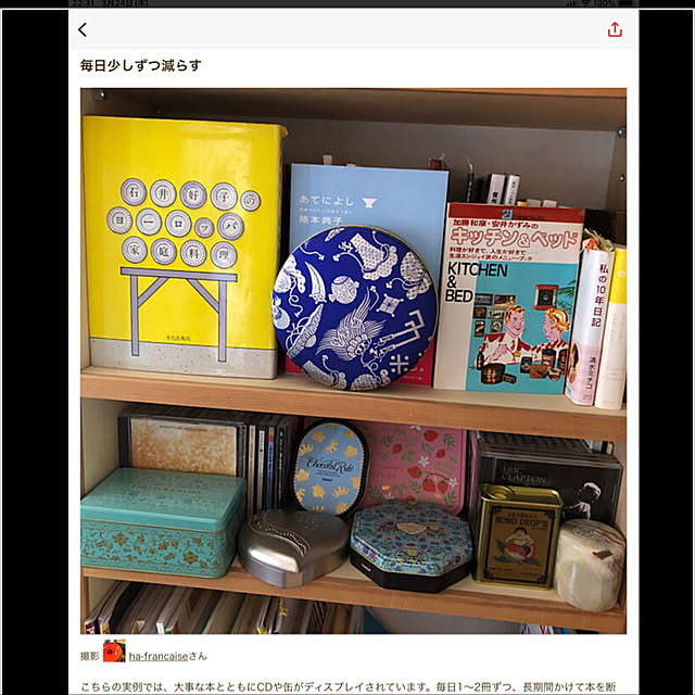 ha-francaiseさんの実例写真