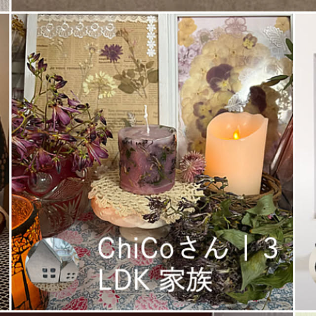 ChiCoさんの部屋