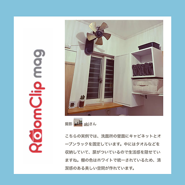 akiさんの実例写真